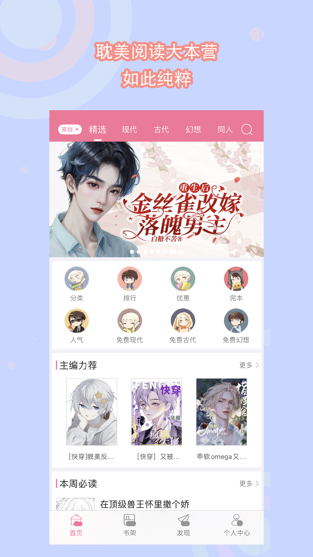 下载彩之家app截图