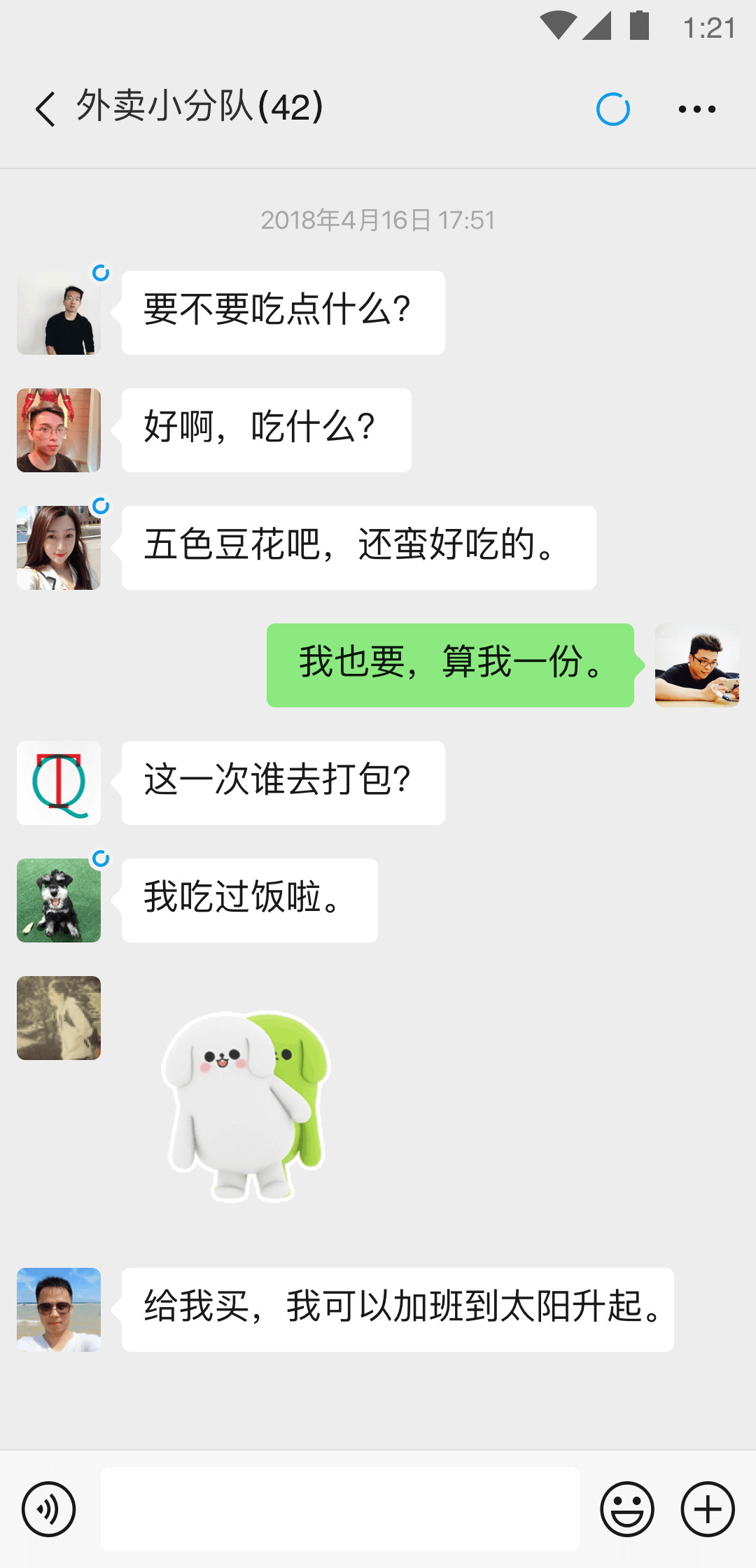 成都优质大学生单男截图